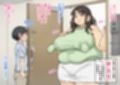 友達の母親の誘惑に負けて交尾しちゃったボク