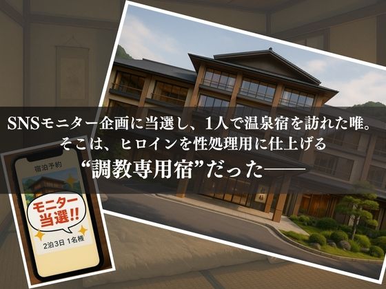 サンプル画像2:調教温泉宿  性処理ペットNo.4  小〇川 唯(ぱちゅ) [d_606607]