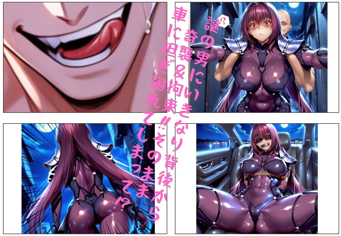 サンプル画像1:俺の拘束ハーレム食べ比べ定食 vol.5 〜ドスケベサーヴァント縛りまくり〜(俺のAIする肉便器) [d_606608]