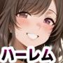 メス奴●試食会【恋鐘・千雪・咲耶】