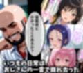 キモデブおじさんの催●性指導 【古手○唯＆西連寺○奈＆○モ】