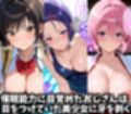 キモデブおじさんの催●性指導 【古手○唯＆西連寺○奈＆○モ】