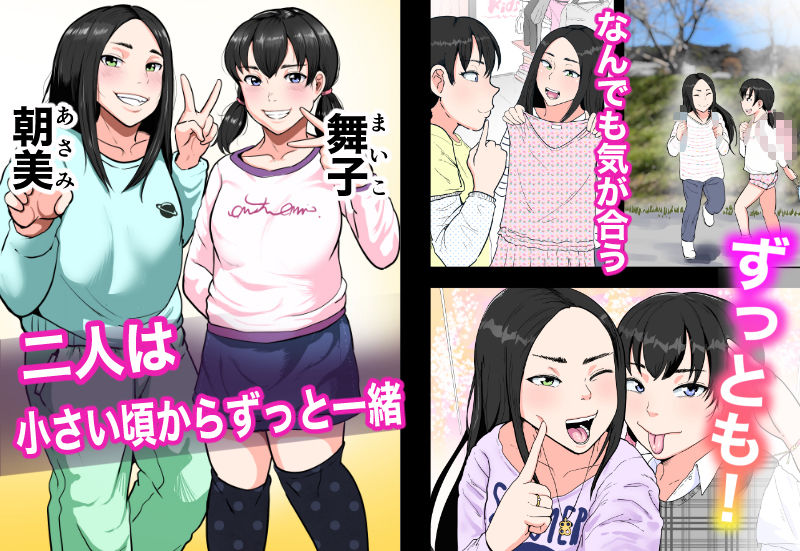 ずっとも!〜お小遣い欲しさに何でもヤっちゃうメス○キたち〜_2
