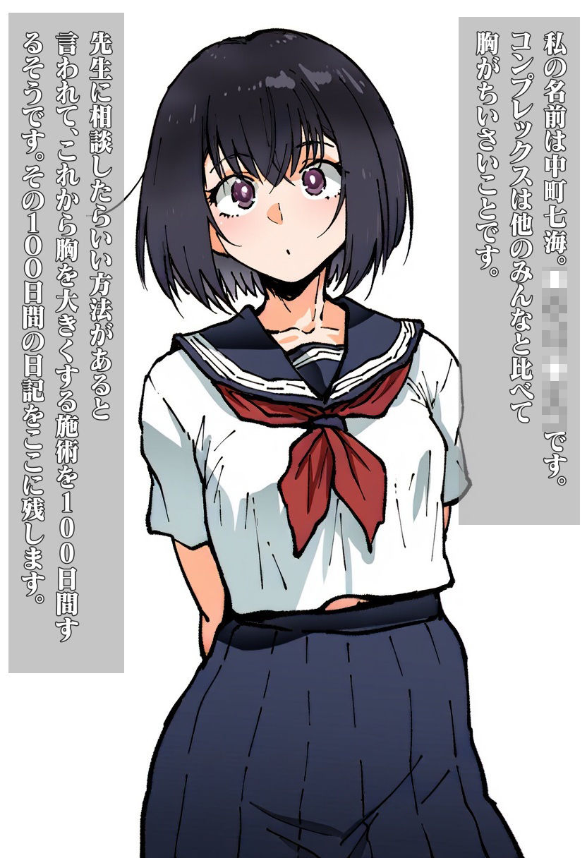 サンプル画像1:100日後に肉便器になる女の子の日記(りりるられ) [d_606720]