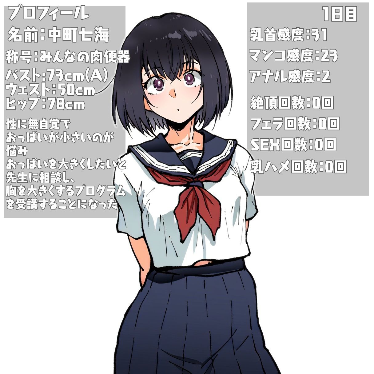 サンプル画像3:100日後に肉便器になる女の子の日記(りりるられ) [d_606720]