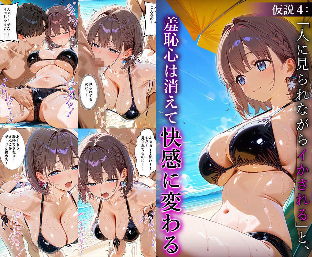 サンプル画像4:‘イかせ続けると人って壊れるんだって〜’ その仮説、アイちゃんで証明してみた。(先っぽだけ) [d_606730]