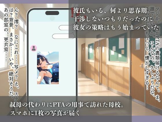 サンプル画像2:［妄想爆発！即ヌケセリフ付き40P＋超濃厚CG集］俺が母校で無表情を装うスク水いとこの罠にハマった話(だっこちゃん) [d_606732]