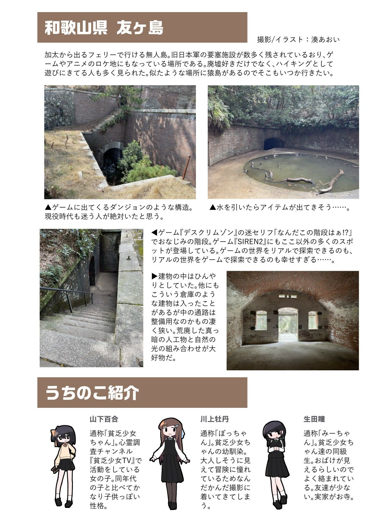 サンプル画像2:廃墟に行くうちのこよそのこアンソロジー(ZephyrStudio) [d_606742]