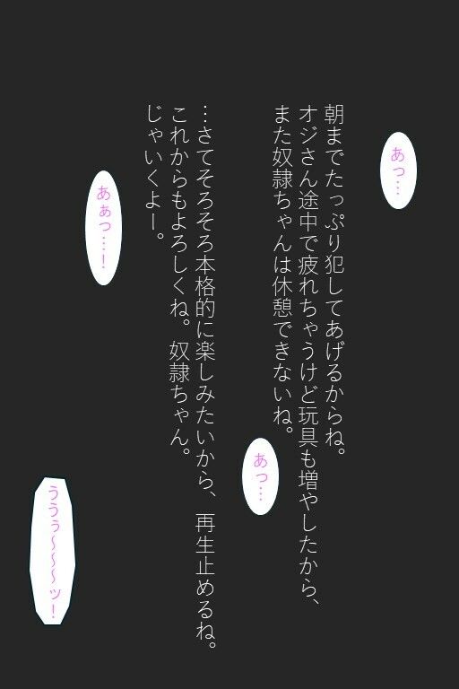 脅されJK奴●ちゃんの日常 画像4