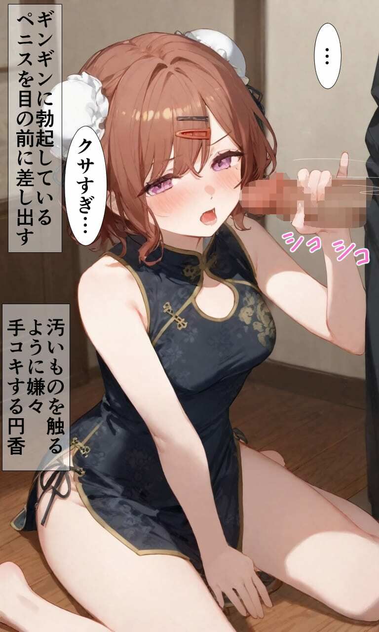 【500枚収録】チャイナ円香のフルコース 画像3