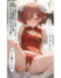 【500枚収録】チャイナ円香のフルコース
