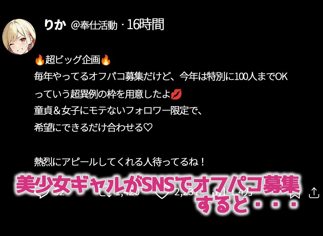 サンプル画像2:ギャルの社会貢献250人のオタクを性処理してきました。(ぶっかけ日和) [d_606767]
