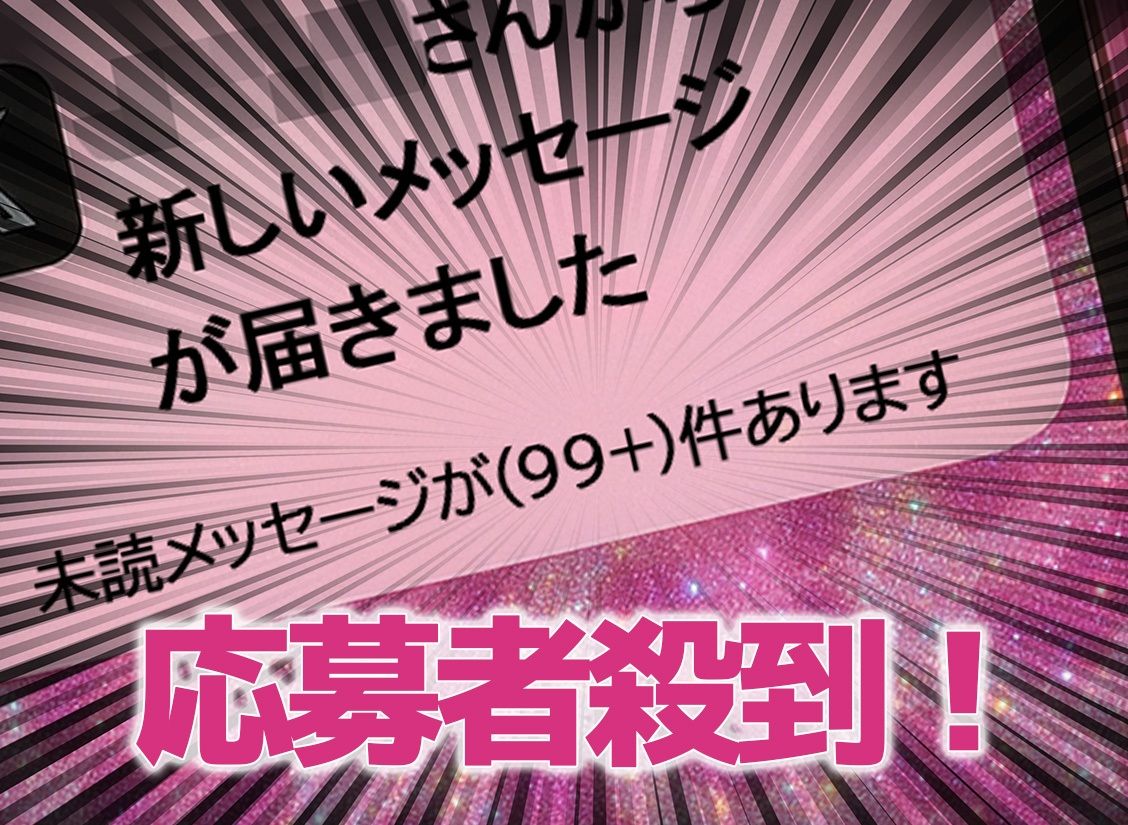 サンプル画像3:ギャルの社会貢献250人のオタクを性処理してきました。(ぶっかけ日和) [d_606767]