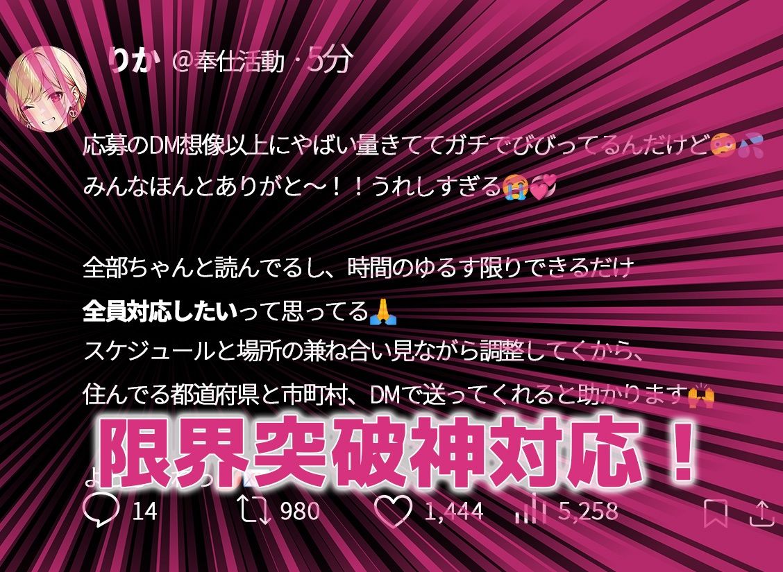 サンプル画像5:ギャルの社会貢献250人のオタクを性処理してきました。(ぶっかけ日和) [d_606767]