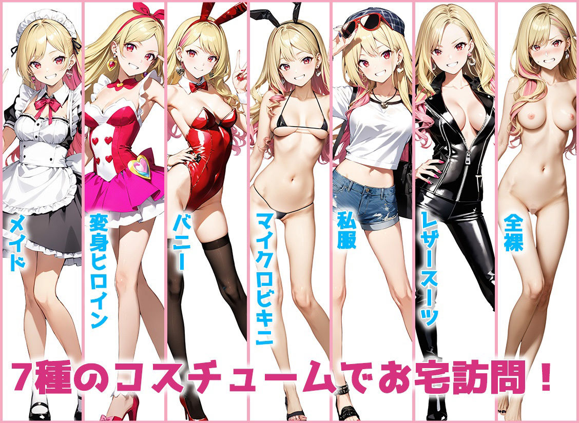 サンプル画像6:ギャルの社会貢献250人のオタクを性処理してきました。(ぶっかけ日和) [d_606767]