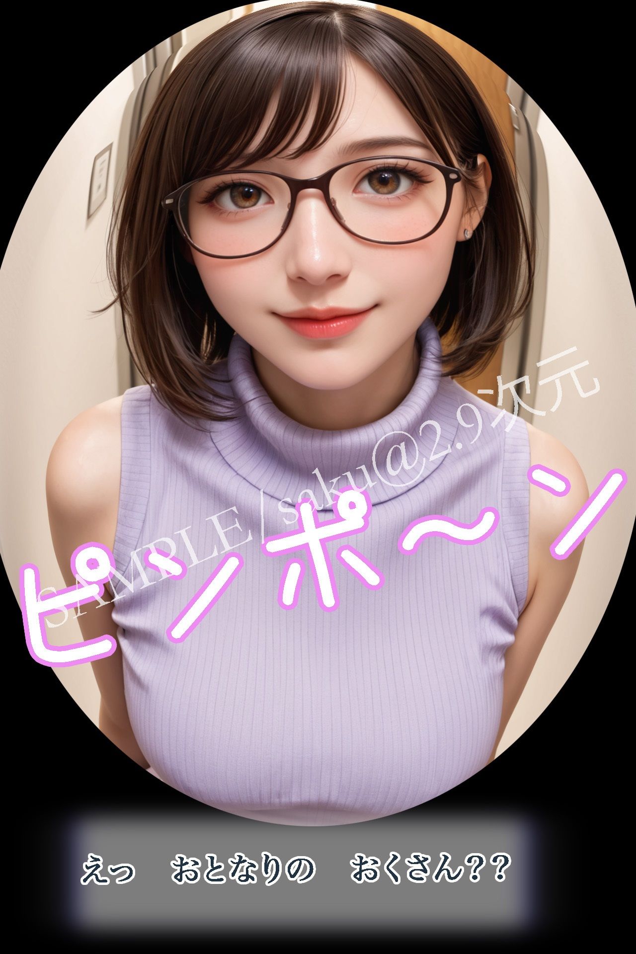 サンプル画像2:童顔人妻  さおりさん  01  人妻がやってきた(saku@2.9次元) [d_606791]