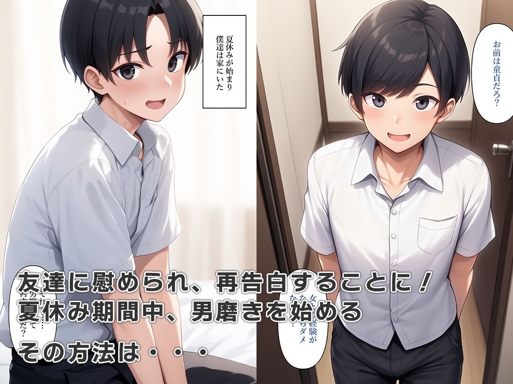 童貞ならTS化した俺の体で練習する？ 画像3