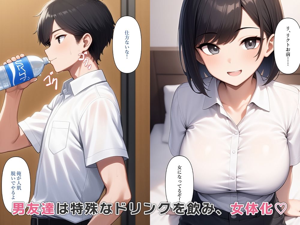 サンプル画像4:童貞ならTS化した俺の体で練習する？(ねずみのバンキング) [d_606797]