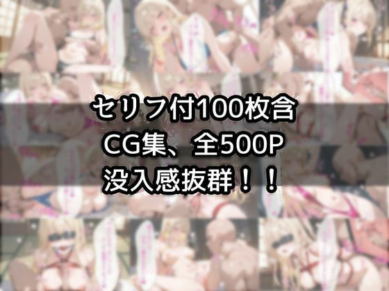 サンプル画像1:【セリフ付100枚×CG集400枚】専用オナホをお届けいたします。  星宮 るな(ロリアニ集会所) [d_606837]