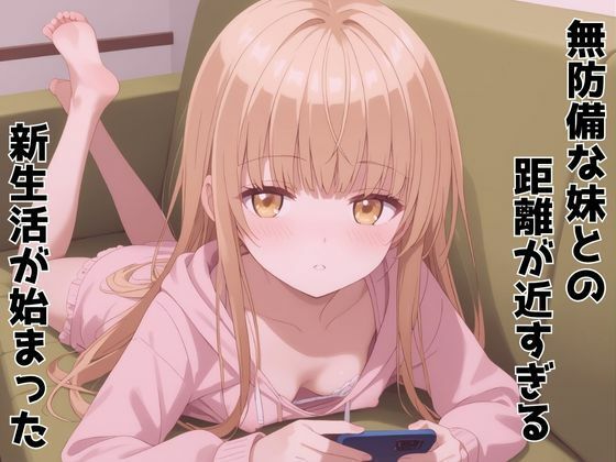 サンプル画像2:ずっと好きだった同級生が義妹になってイチャイチャHする話  椎〇真昼(ヒロインズV) [d_606907]