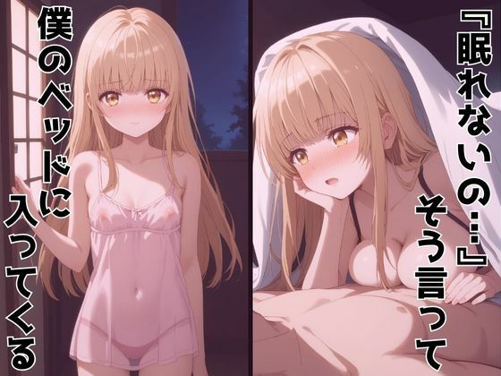 サンプル画像6:ずっと好きだった同級生が義妹になってイチャイチャHする話  椎〇真昼(ヒロインズV) [d_606907]