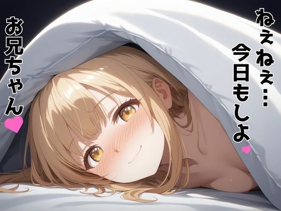 ずっと好きだった同級生が義妹になってイチャイチャHする話 椎〇真昼 画像10