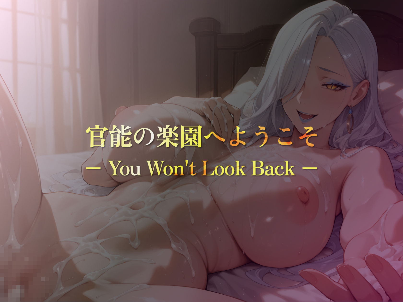 巨乳痴女同人CG集 エーテライト お〇ぃ編 画像9