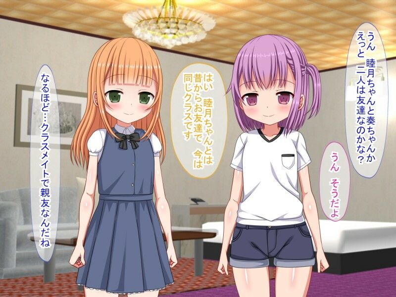 初めてのパパ活も2人なら怖くないよねっ_2