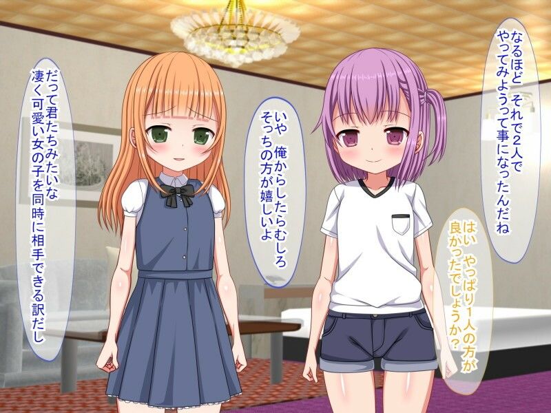 初めてのパパ活も2人なら怖くないよねっ_4