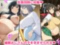 催●おじさんに寝取られる爆乳くノ一〜全員メス堕ち・孕ませ〜