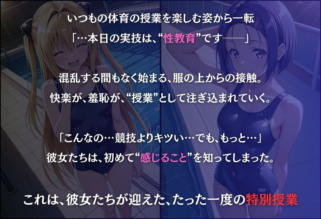 サンプル画像1:今日の授業は性教育  〜西○寺春奈・ヤ○〜(オンナの館) [d_606949]