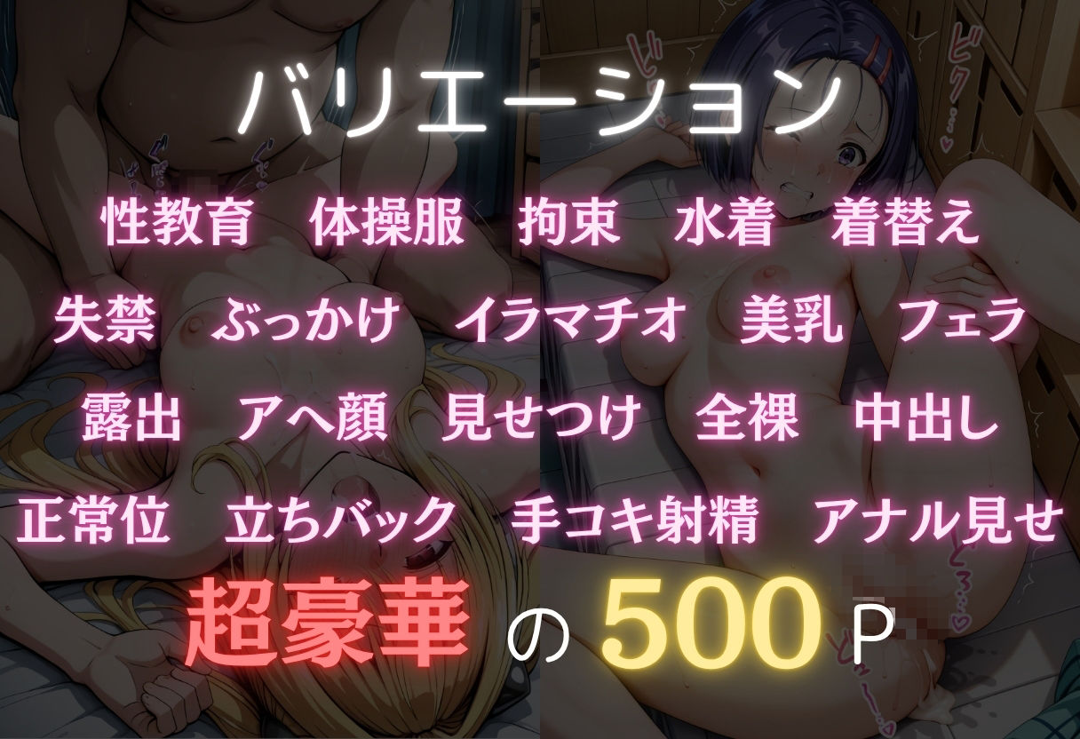 サンプル画像2:今日の授業は性教育  〜西○寺春奈・ヤ○〜(オンナの館) [d_606949]