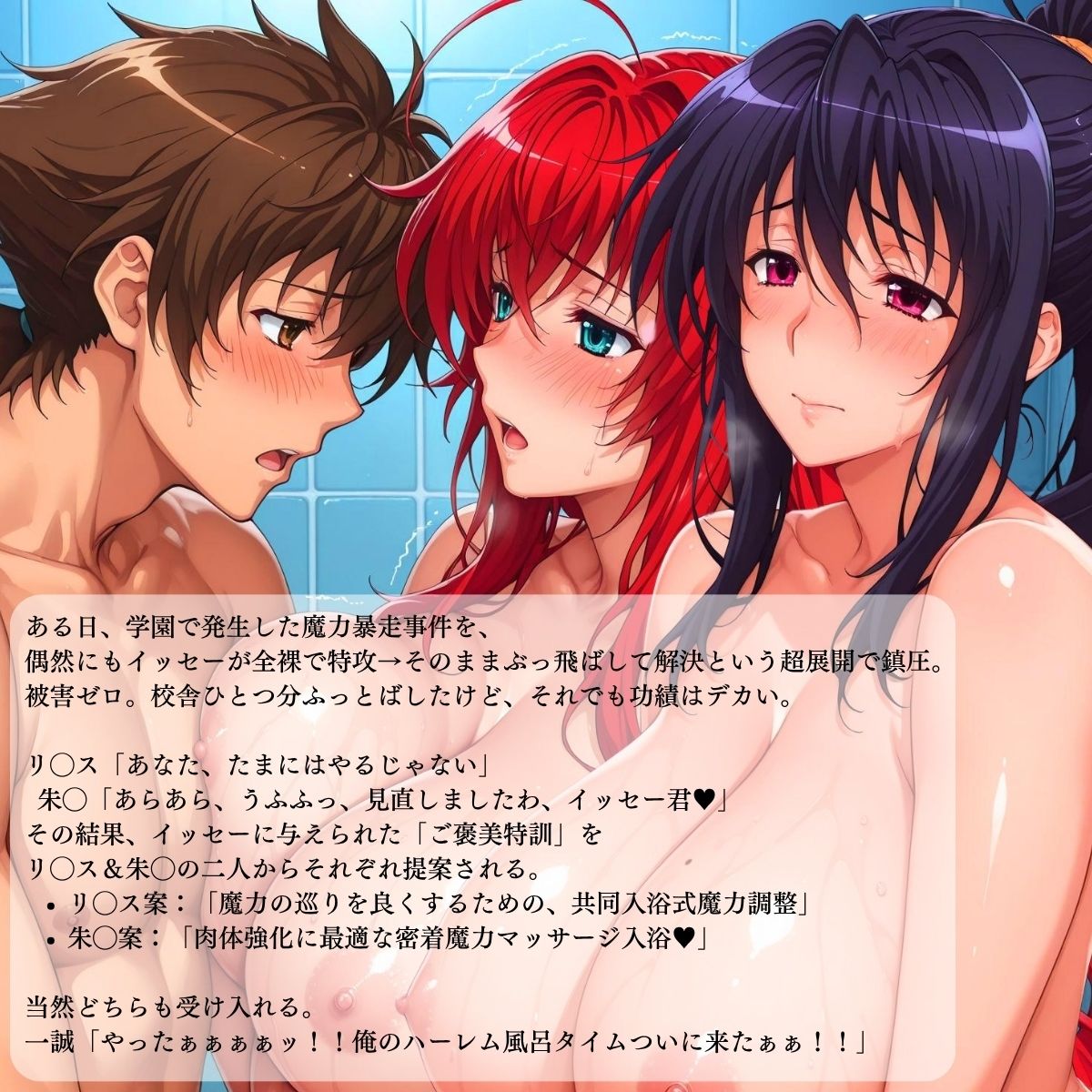 サンプル画像1:よくばり一誠(パイパイロット) [d_606990]