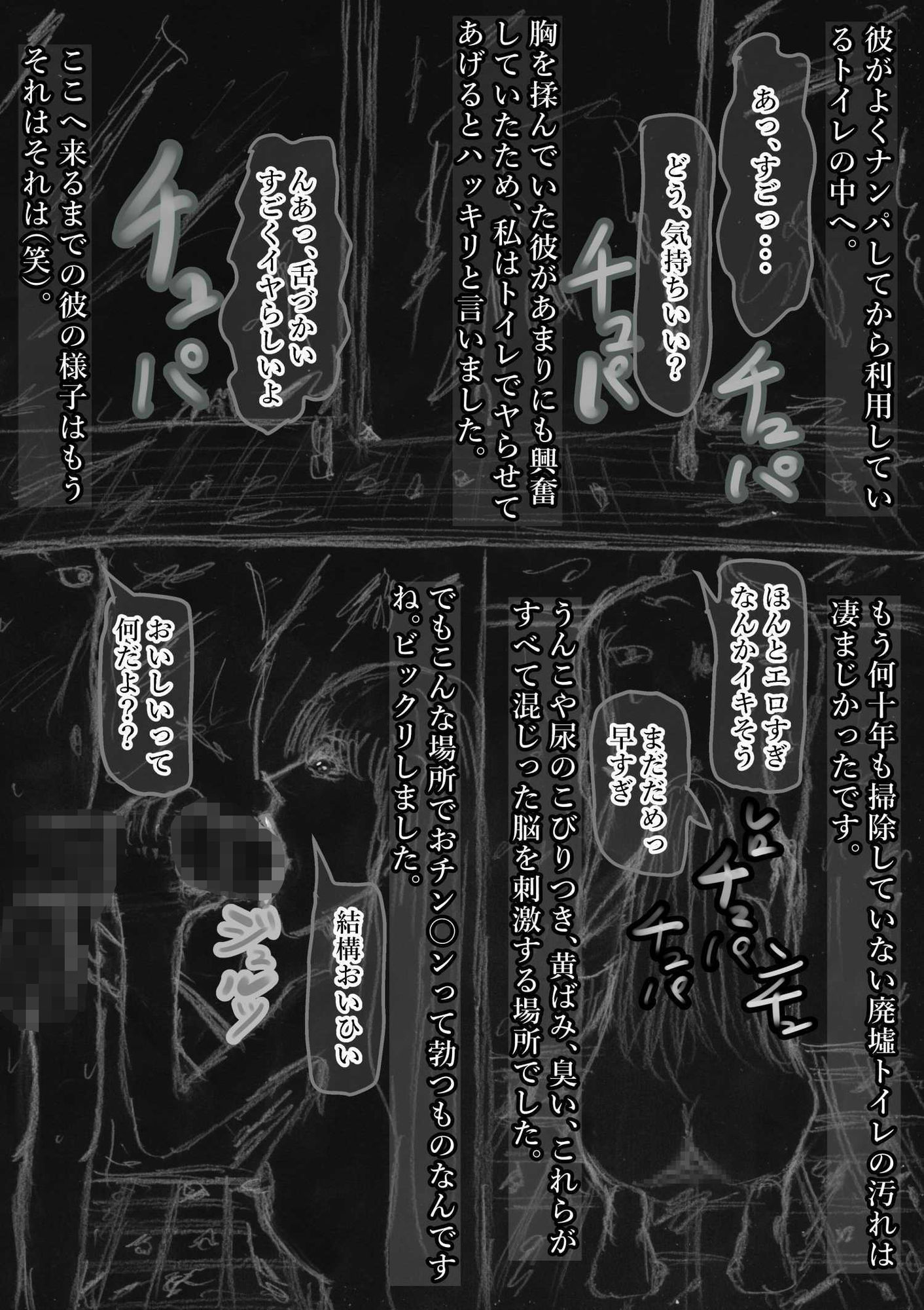 黒よりも黒い黒戯話集「サクシュリアン」 画像1