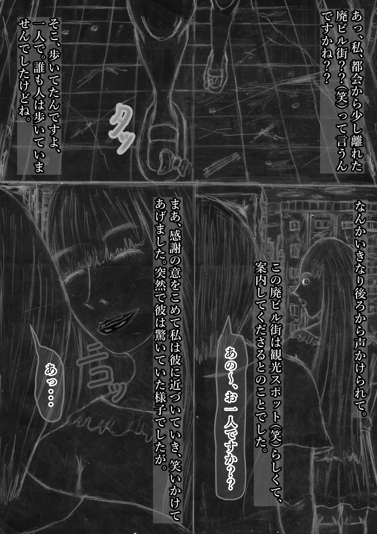 サンプル画像1:黒よりも黒い黒戯話集「サクシュリアン」(黒納豆) [d_606992]