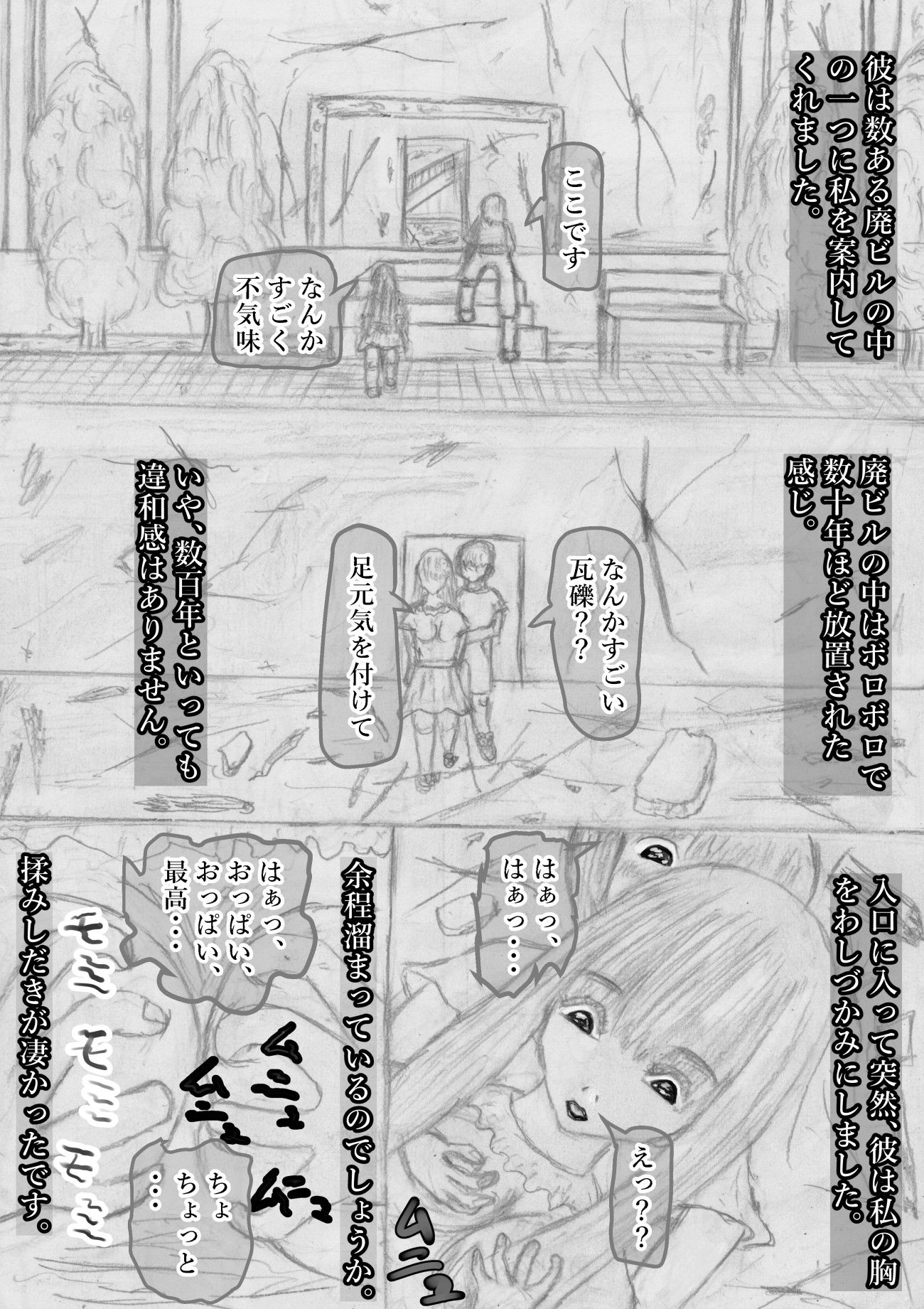 サンプル画像2:黒よりも黒い黒戯話集「サクシュリアン」(黒納豆) [d_606992]