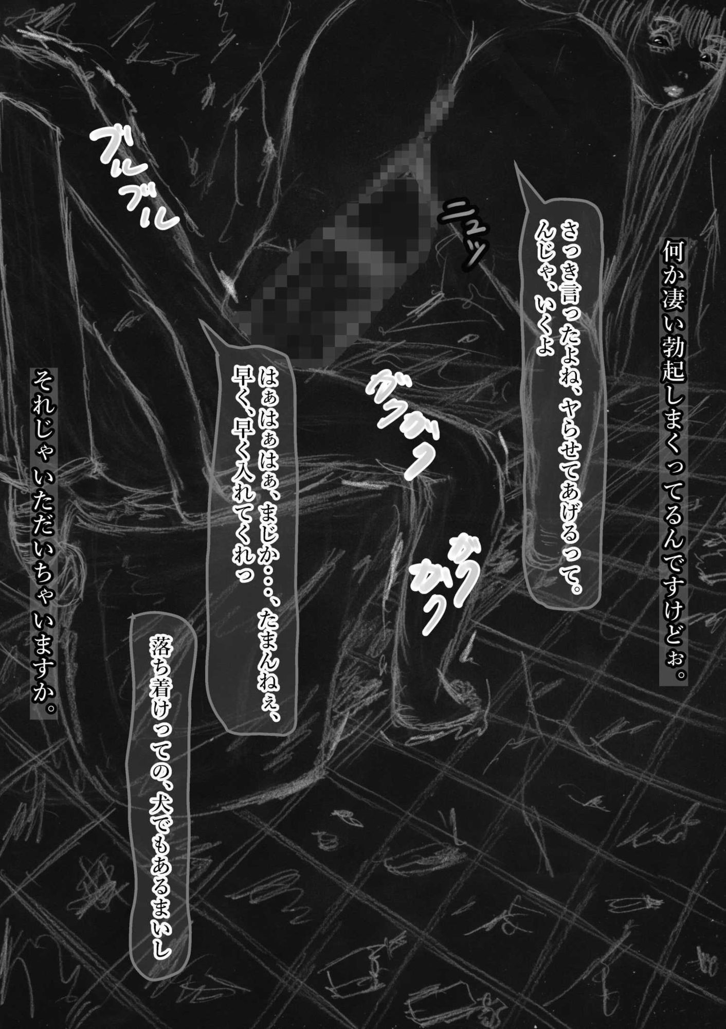 黒よりも黒い黒戯話集「サクシュリアン」 画像3
