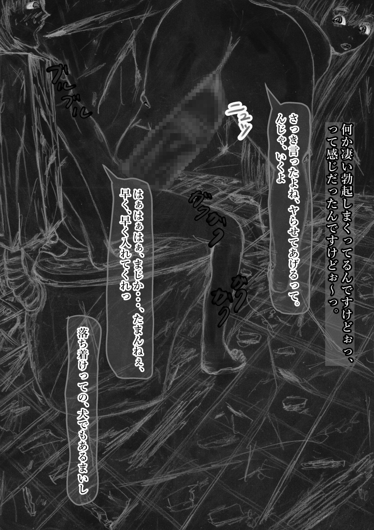 サンプル画像3:黒よりも黒い黒戯話集「サクシュリアン」(黒納豆) [d_606992]
