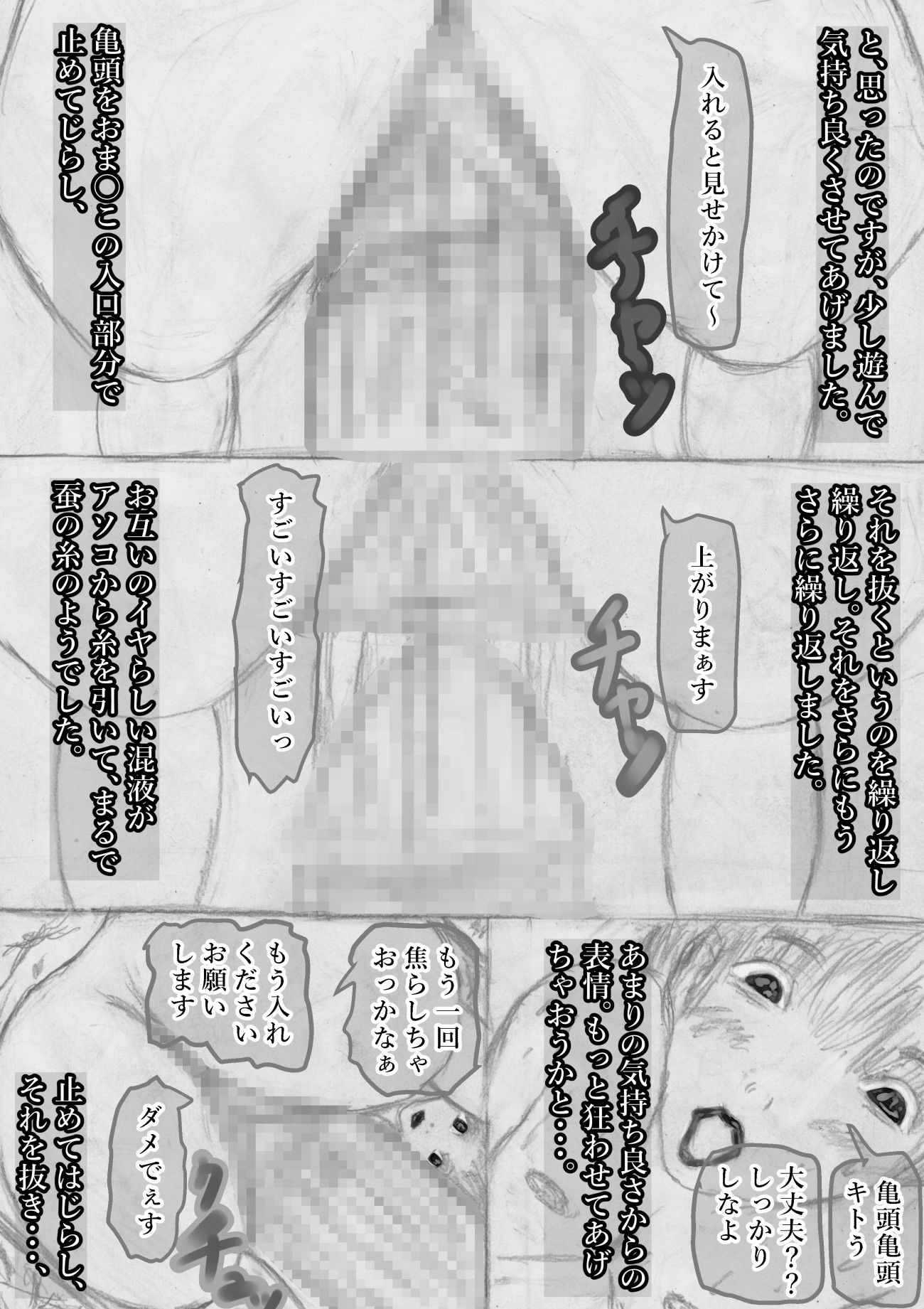 サンプル画像4:黒よりも黒い黒戯話集「サクシュリアン」(黒納豆) [d_606992]