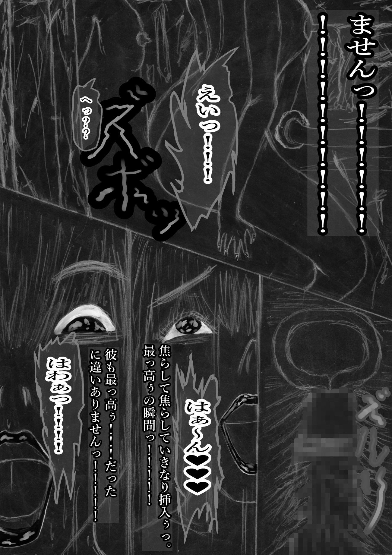 サンプル画像5:黒よりも黒い黒戯話集「サクシュリアン」(黒納豆) [d_606992]