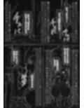 黒よりも黒い黒戯話集「サクシュリアン」