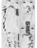 黒よりも黒い黒戯話集「サクシュリアン」