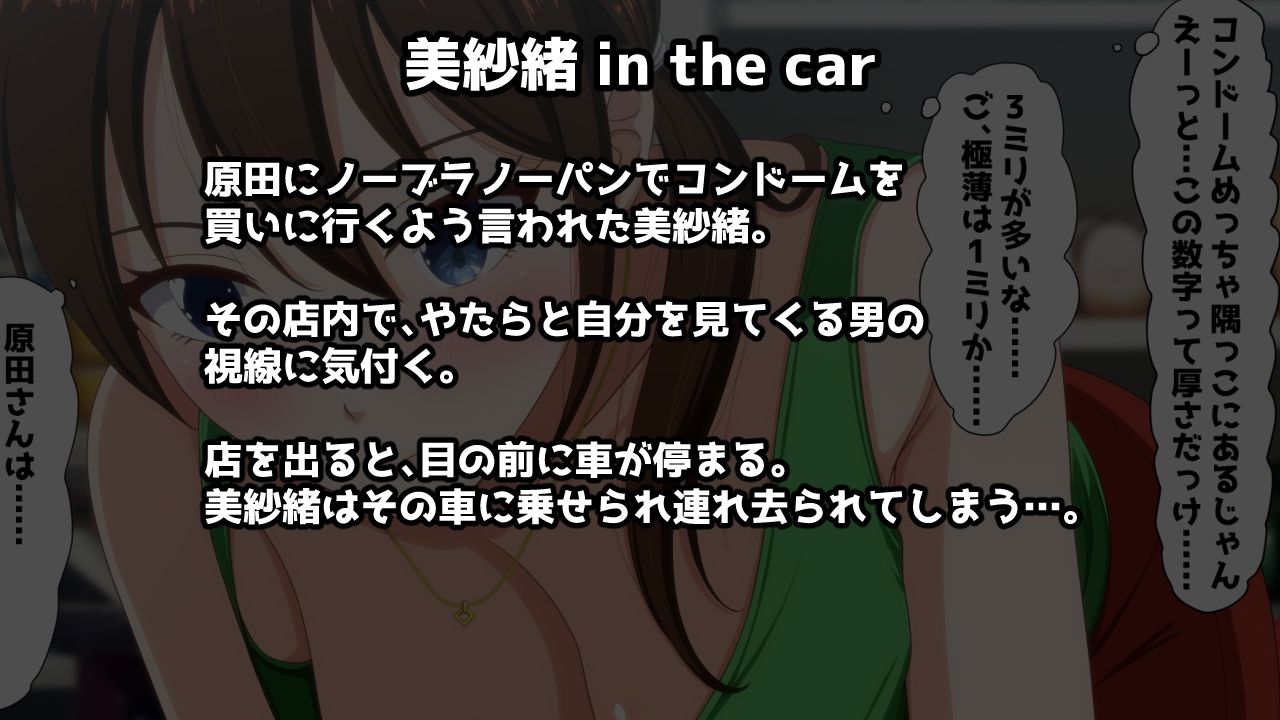 サンプル画像3:美紗緒 in the car(VENUS) [d_607031]