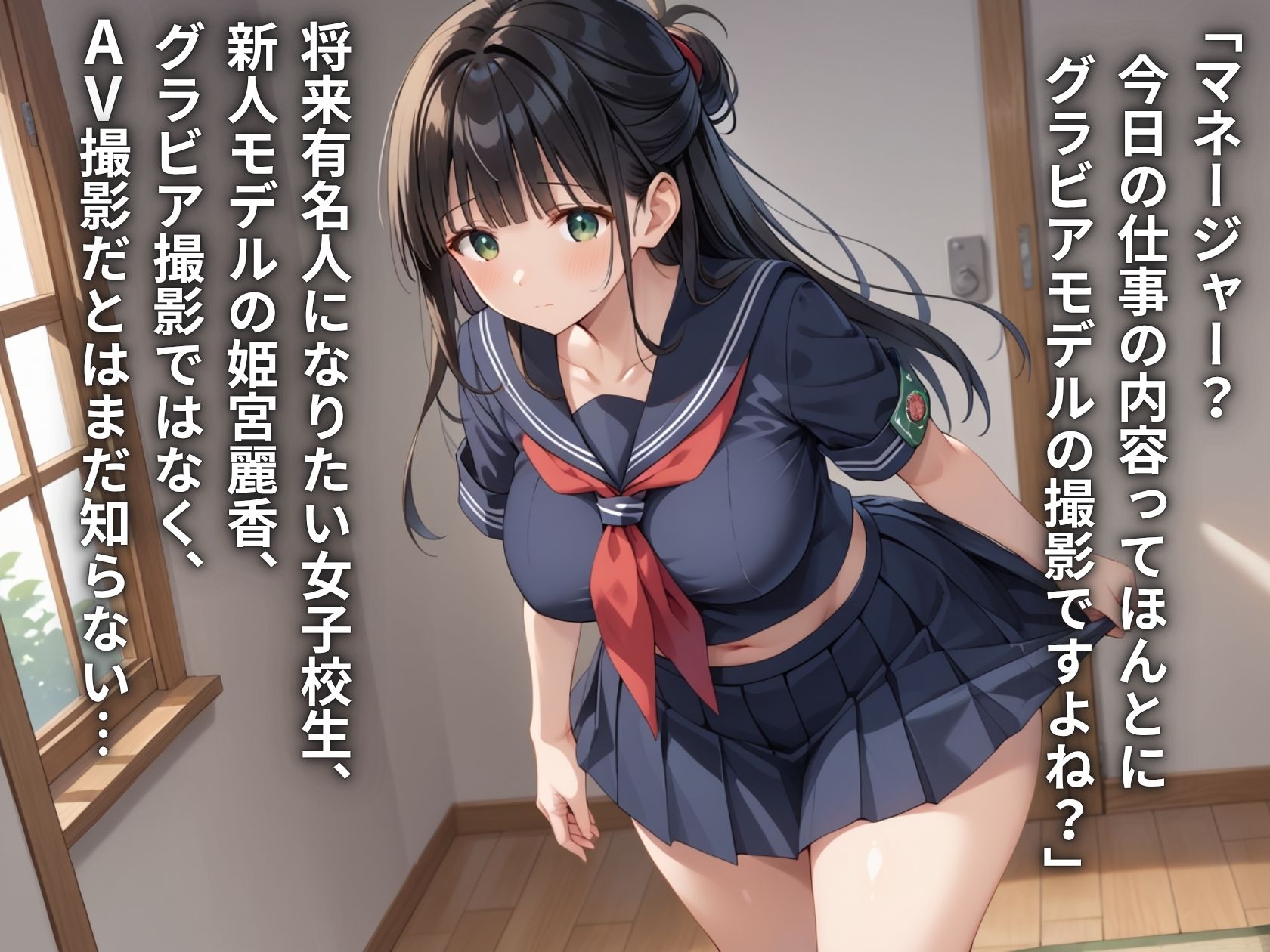 芸能事務所にグラビアと騙されてAVデビュー?!学園では生徒会長を務める黒髪清楚JKの初体験種付けプレス 1枚目