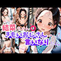 結菜ちゃんはきもいおじさんの言いなりだよ。