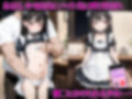 とあるメイドに訪れた非日常-催〇快楽堕ちした子たち-【美咲・亜美編】