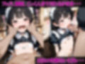 とあるメイドに訪れた非日常-催〇快楽堕ちした子たち-【美咲・亜美編】