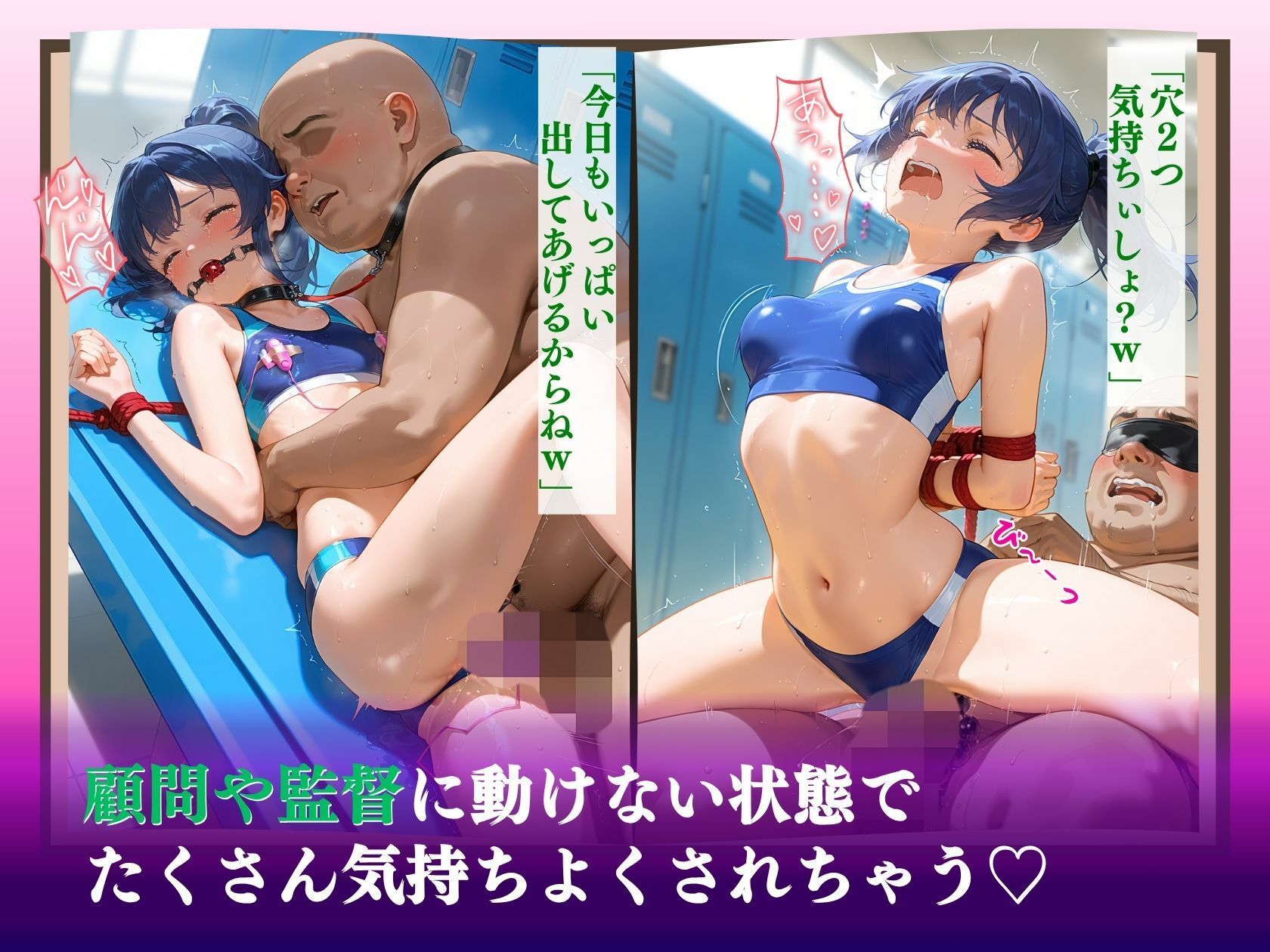 狙われた陸上新入部員「同時はダメぇ…（はーと）」 画像7