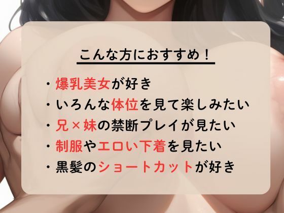 サンプル画像1:女子校生の妹に性指導をして処女を奪い取った(なすびーず) [d_607231]