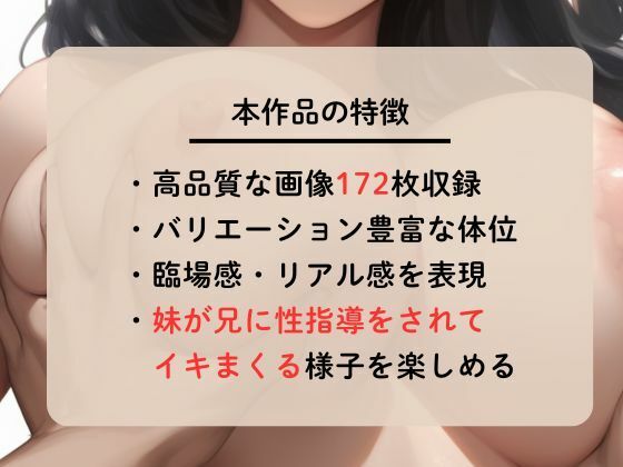 サンプル画像2:女子校生の妹に性指導をして処女を奪い取った(なすびーず) [d_607231]